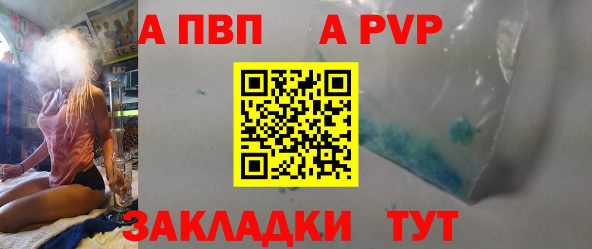 Топки  Alfa_PVP Crystall  APVP Crystall  Вход с VPN 
