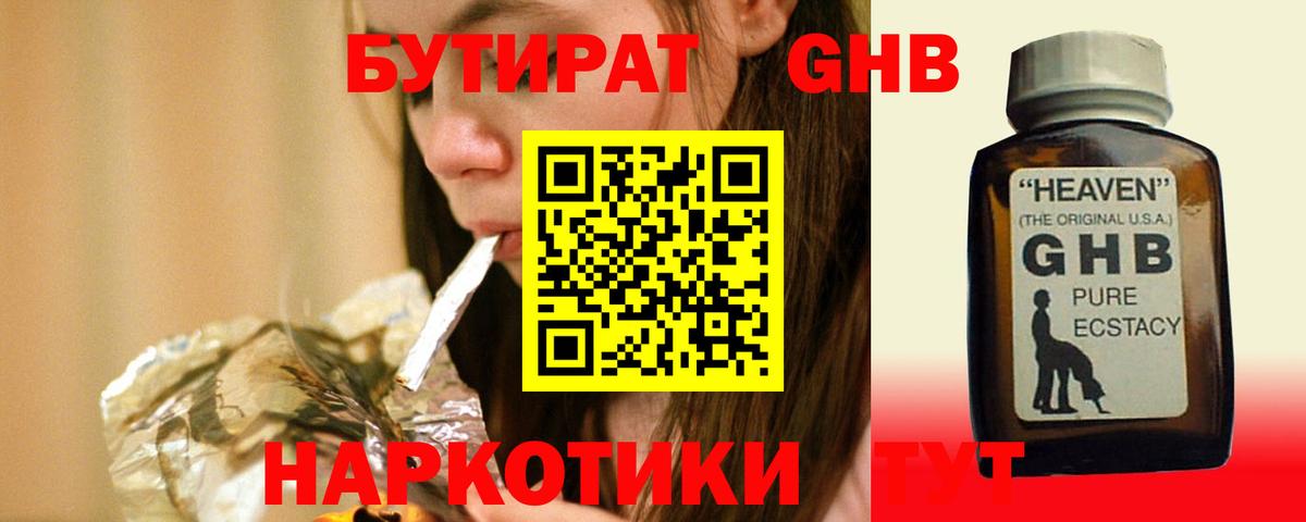 Топки  Бутират 1.4BDO  Вход с VPN 