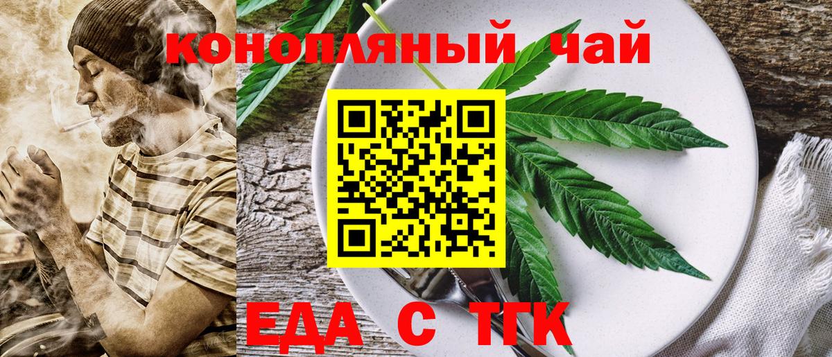 Печенье с ТГК марихуана  Вход с VPN  Топки 