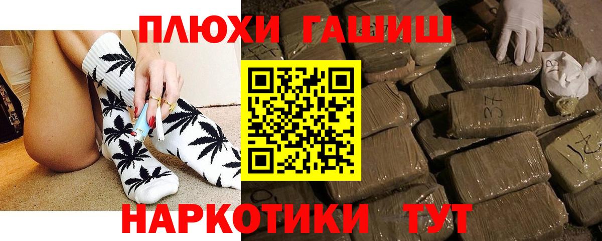 Гашиш hashish Топки
