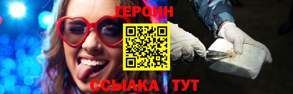 Топки  ГЕРОИН  Вход с VPN  ГЕРОИН гречка 