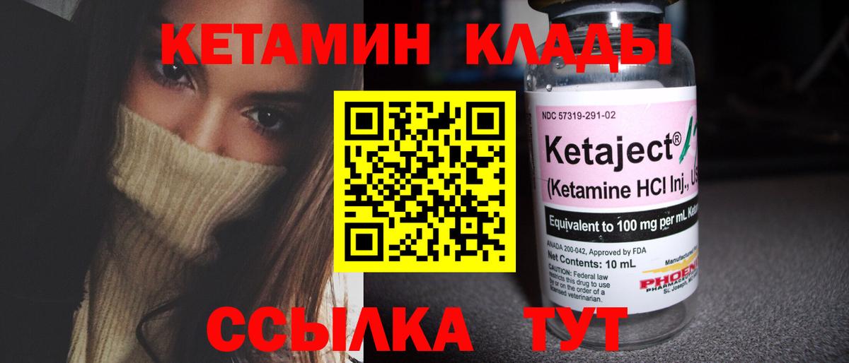 КЕТАМИН ketamine Топки
