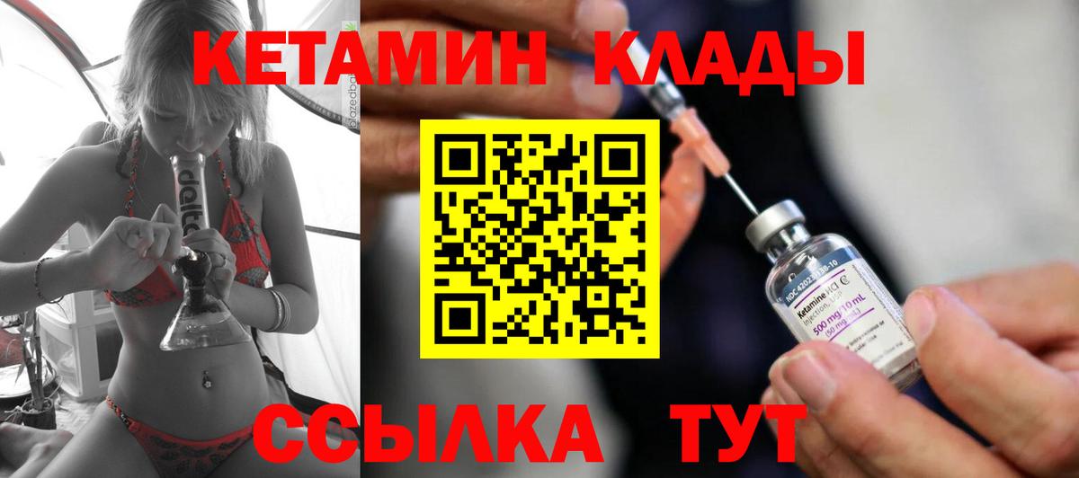 Кетамин ketamine  Кетамин ketamine  Топки  Вход с VPN 
