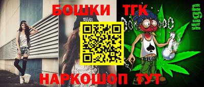 бутик Обнинск