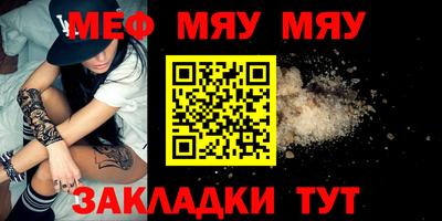 меф VHQ Нягань