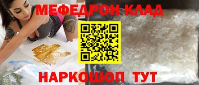 меф VHQ Нягань