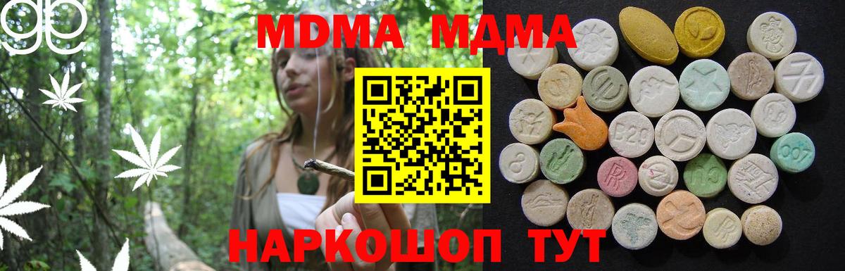 МДМА кристаллы  МДМА crystal  Топки  MDMA  Вход с VPN 