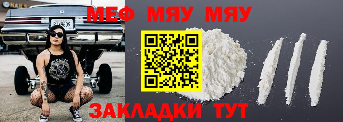 Мефедрон мука Топки