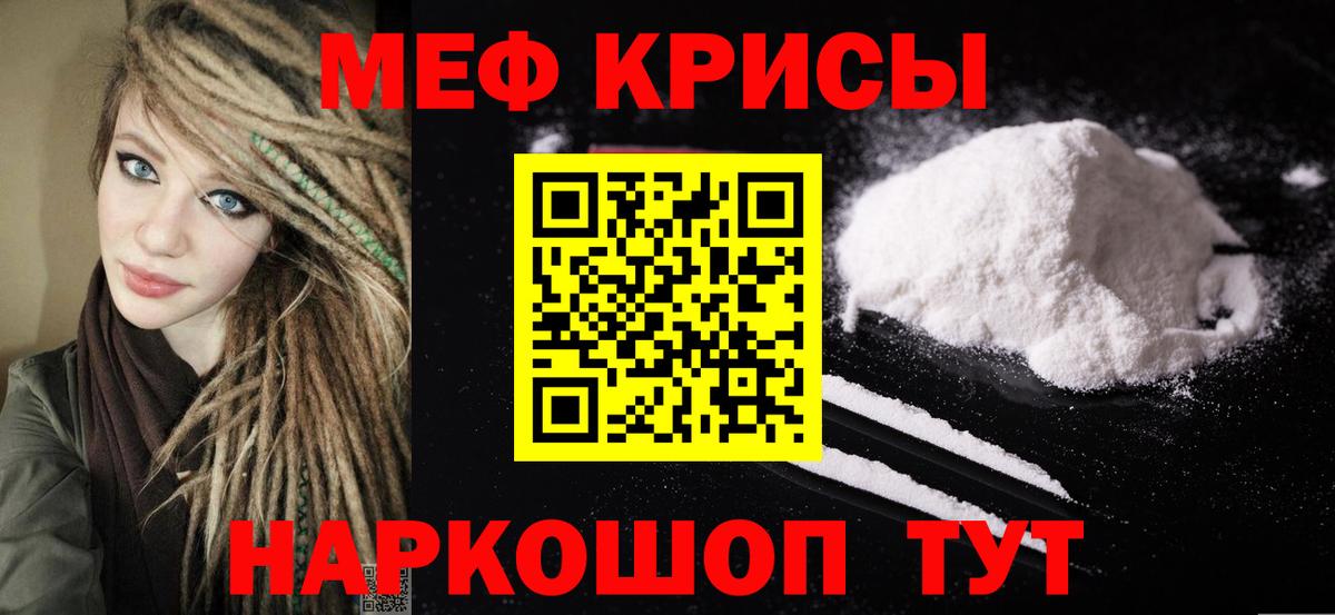 mega вход  Меф  Топки  МЯУ-МЯУ  МЕФ кристаллы  Вход с VPN  МЯУ-МЯУ mephedrone 