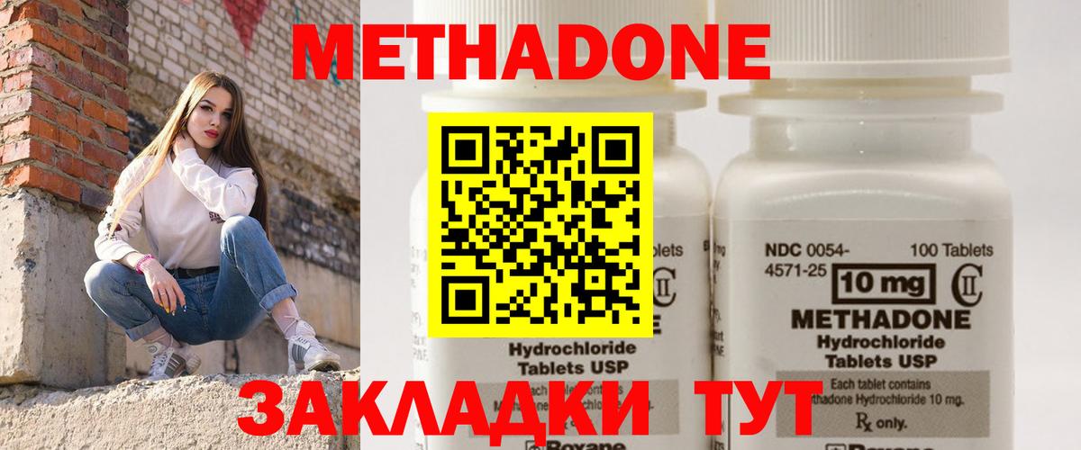Топки  OMG как зайти  МЕТАДОН methadone  Вход с VPN  МЕТАДОН белоснежный 
