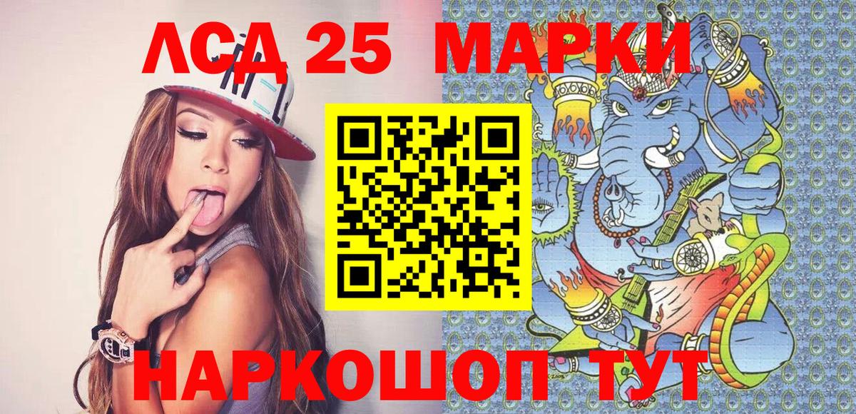 Топки  Марки 25I-NBOMe 1,5мг  закладки  Вход с VPN 