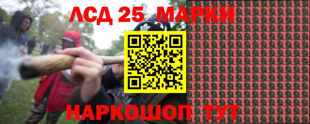 Марки 25I-NBOMe 1,5мг Топки