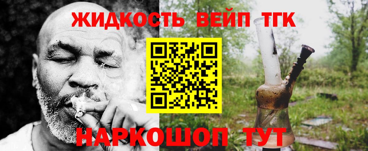 Дистиллят ТГК вейп Топки
