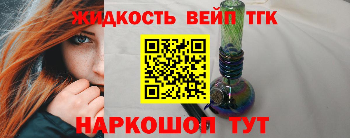 Дистиллят ТГК Wax  Вход с VPN  Топки  ТГК гашишное масло 